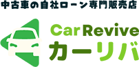 中古車の自社ローン専門店カーリバのLP